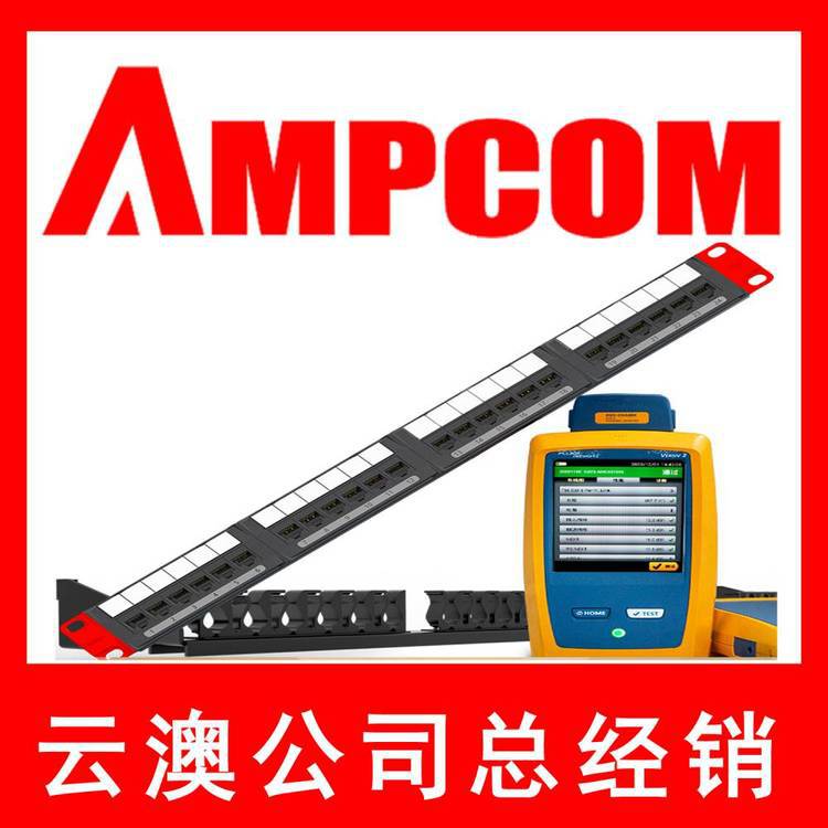 安普康 AMPCOM 配线架 网线 理线器 打线刀 寻线仪