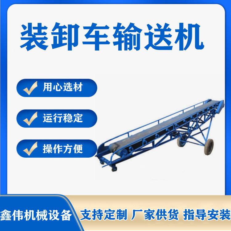 装卸车皮带输送机升降式输送设备定制20米长有机肥生产线输送带