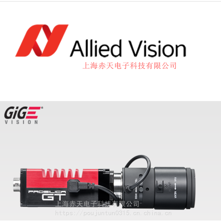 德国AlliedVision工业相机GT2300ProsilicaGT系列410万像素