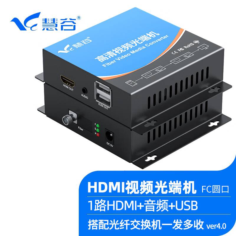 慧谷高清HDMI视频光端机HDMI光纤延长器HDMI转光纤收发器一对FC接口1路HD