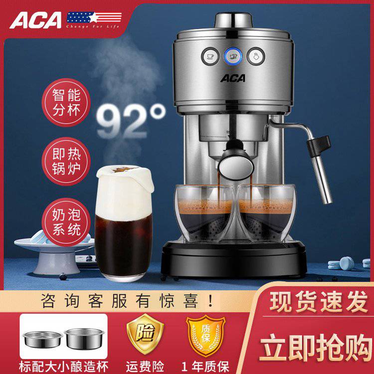 ACA/北美电器AC-E10DACA北美电器E10D咖啡机家用小型意式半全自