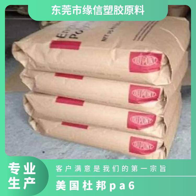 阻燃级PA66美国杜邦PLSFR95G15DH2BK269注塑级