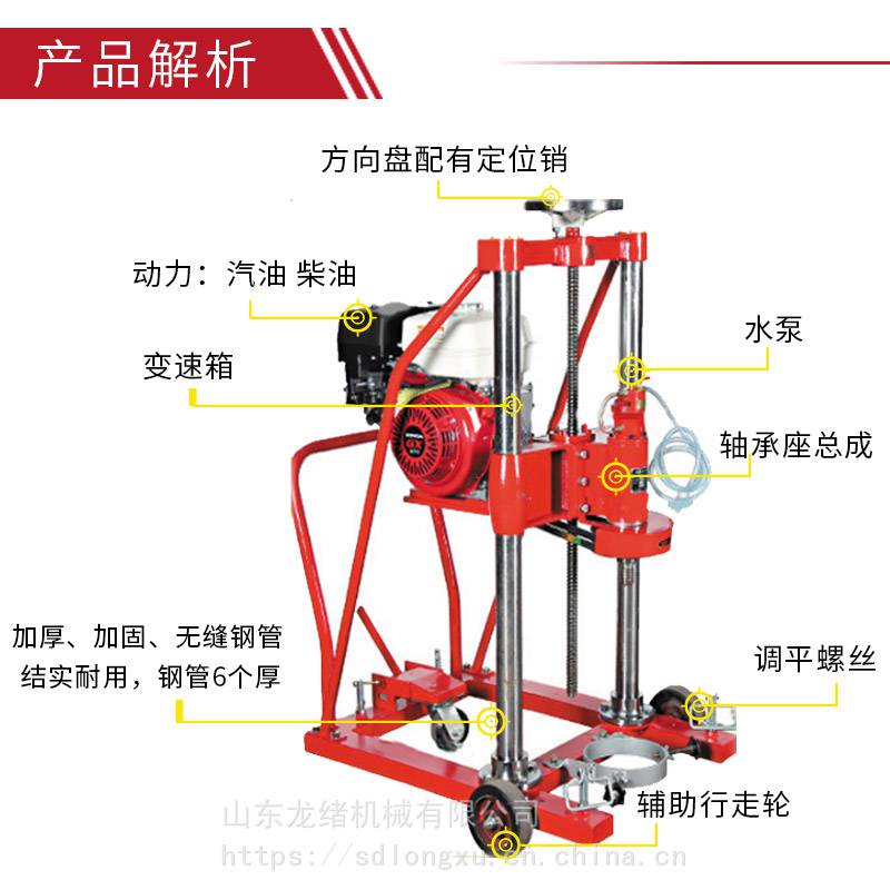 混凝土钻孔取芯机生产厂家手提式混凝土钻孔取芯机钢筋混凝土钻孔取芯机龙绪