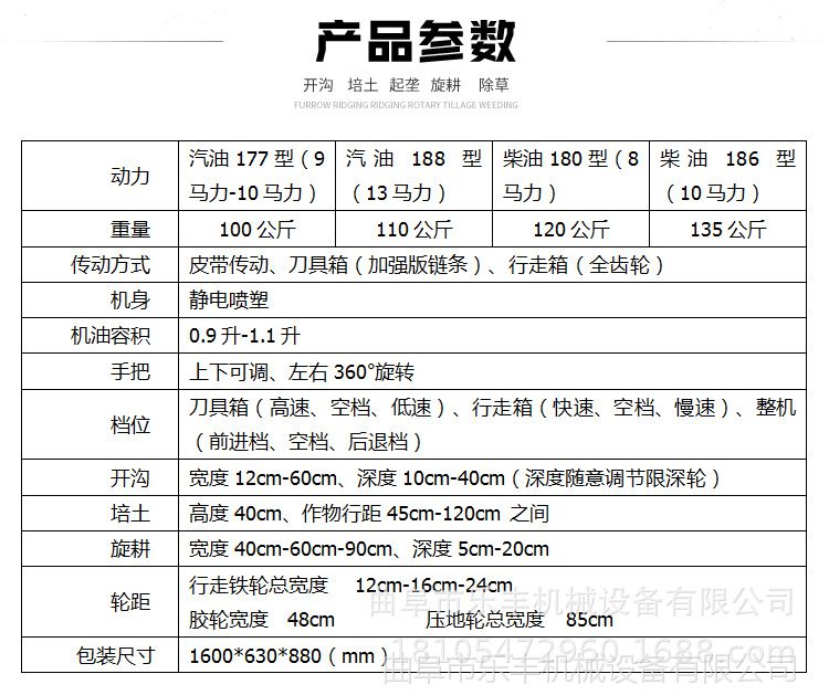 微耕机价格单价图片