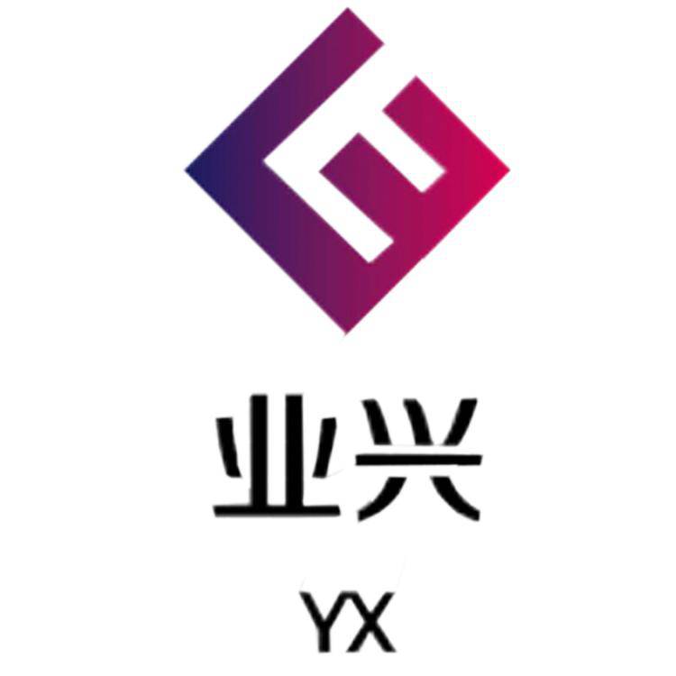 濟寧業(yè)興機械設備有限公司