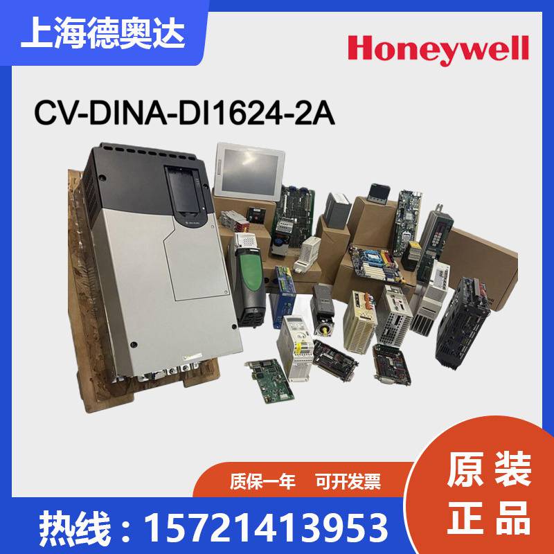 美国Honeywell霍尼韦尔PKS系列CV模块CV-DINA-DI1624-2A