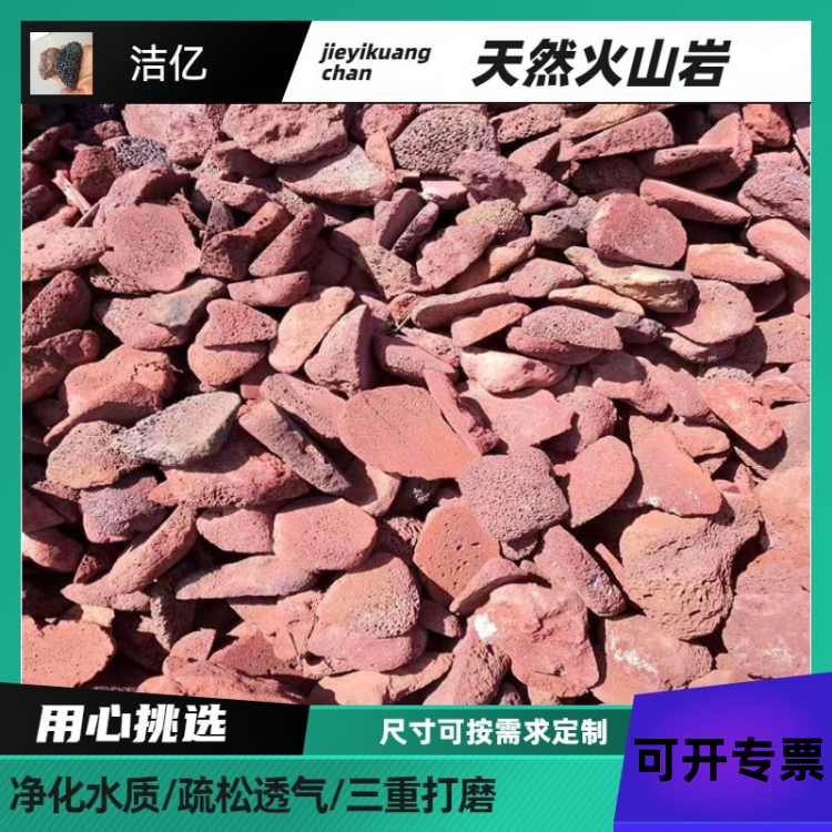 矿山供应园艺假山造景多孔滤水大块火山石5-30cm