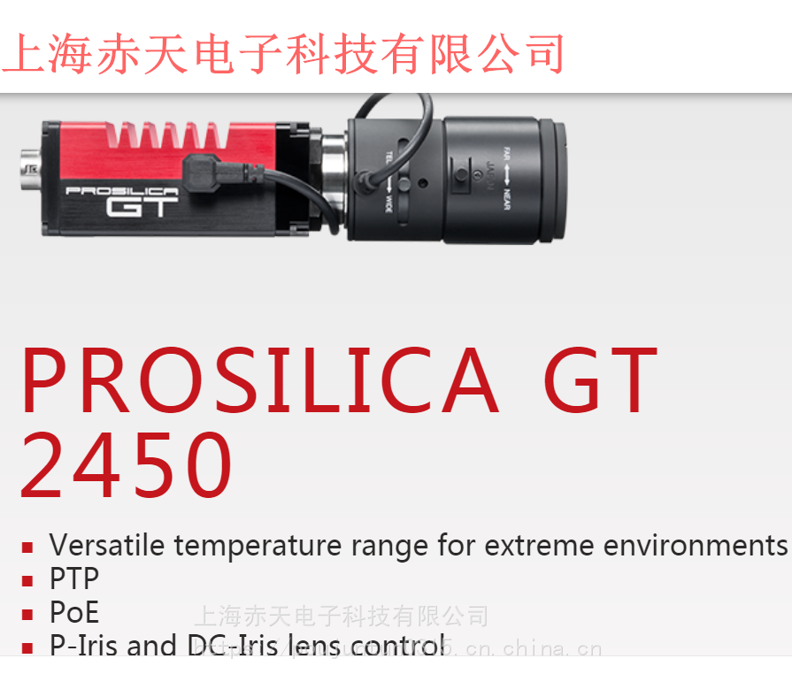 德国AlliedVision工业相机GT2450500万像素ProsilicaGT系列