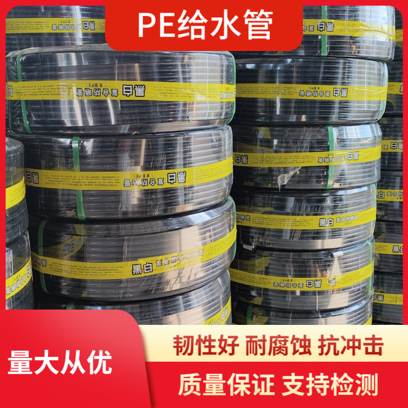 重慶巴南區(qū)pe黑色dn20-630飲水管生產(chǎn)廠家