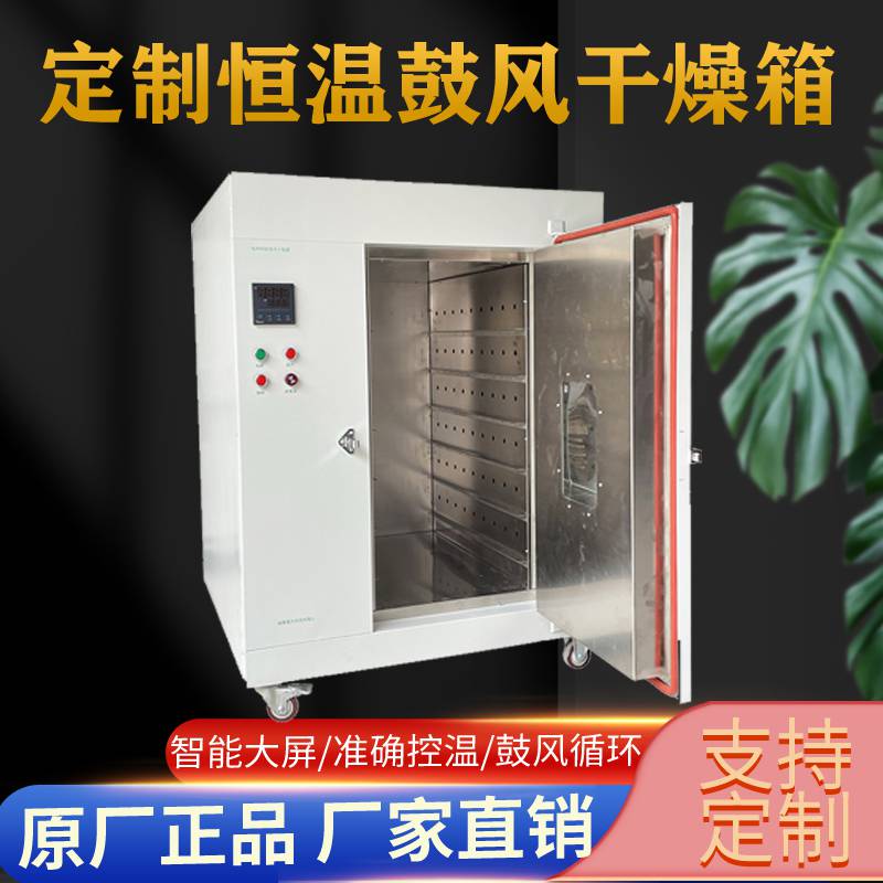 工业干燥设备250度高温大型烤箱 定制五金电镀烘箱工业烤箱