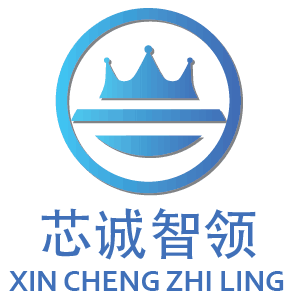 深圳市芯誠(chéng)智領(lǐng)科技有限公司