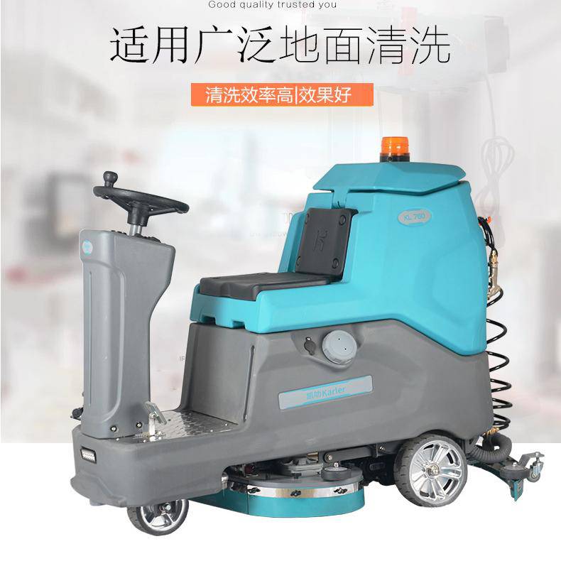 特种新材料工厂生产车间保洁拖地机双刷驾驶式洗地机凯叻KL760