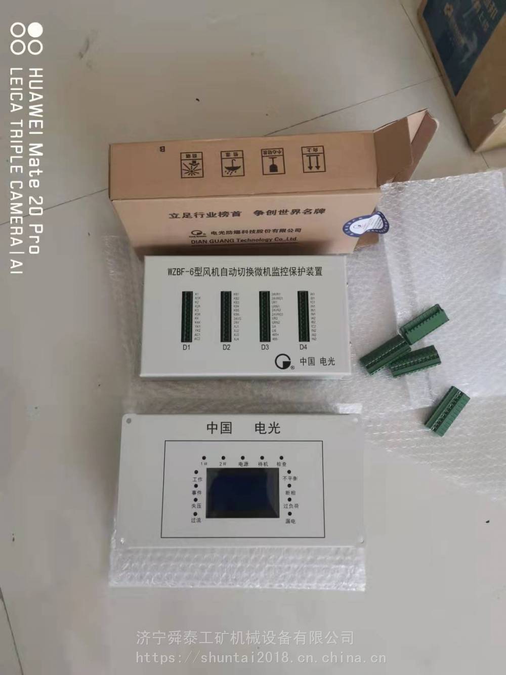 供应WZBF-6型风机自动切换微机监控保护装置矿用风机监控保护器