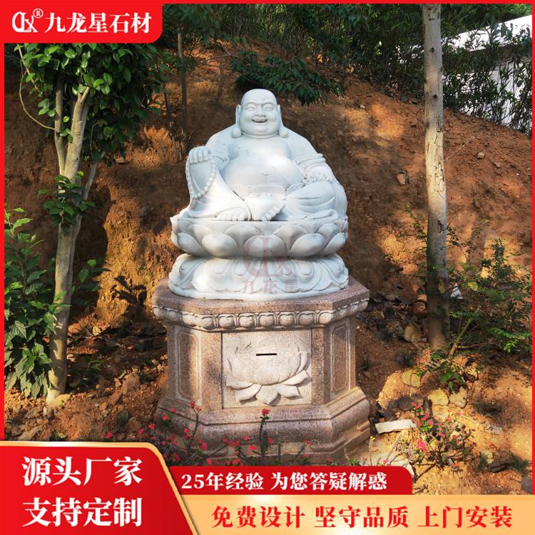 弥勒佛菩萨雕刻寺庙石雕佛像厂家