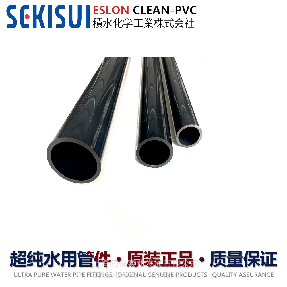 日本积水管125A日标5寸爱水龙cleanpvc超纯水洁净塑胶管