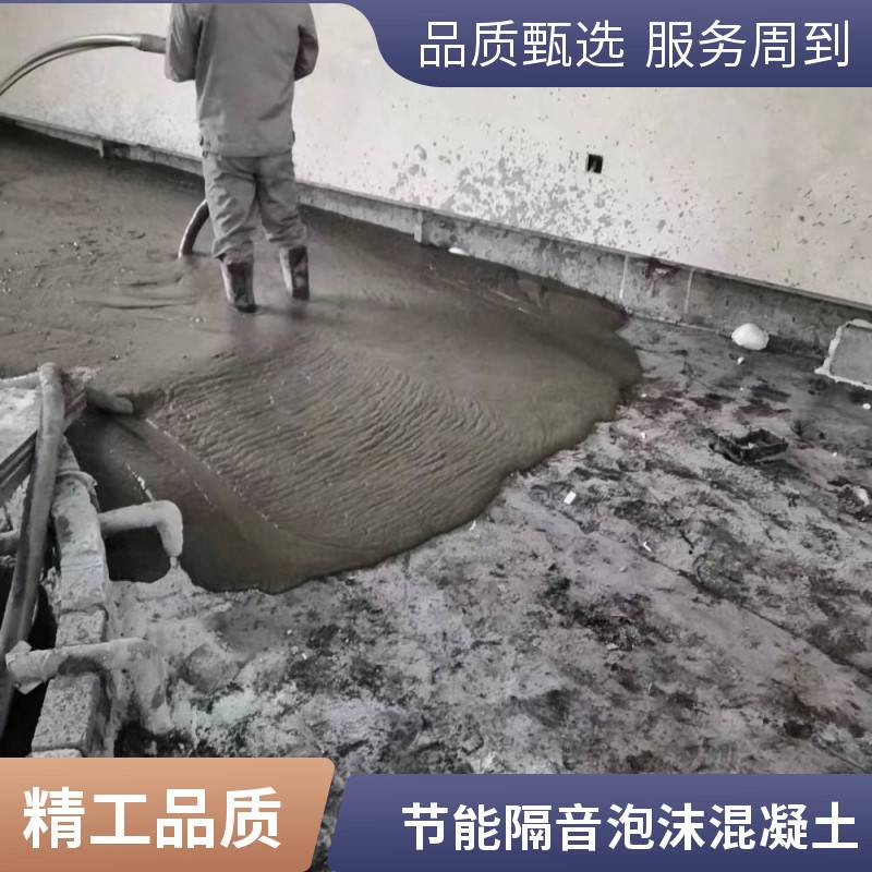 连云港现场浇筑泡沫混凝土施工高抗压不易裂地面垫层回填