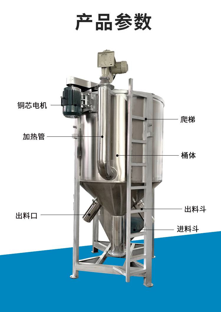 立式烘干机颗粒物料热风搅拌华之翼机械生产不锈钢加热均化罐