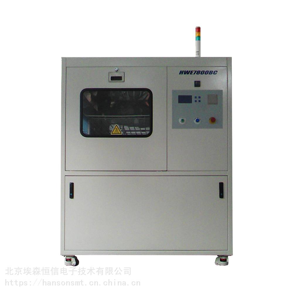 供应HasnonHWE7800BC印制电路板清洗机PCB清洗机电路板清洗机