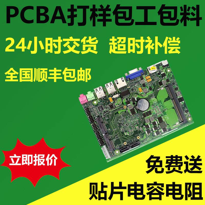 铭华航电smt加工pcb板小批量贴片加