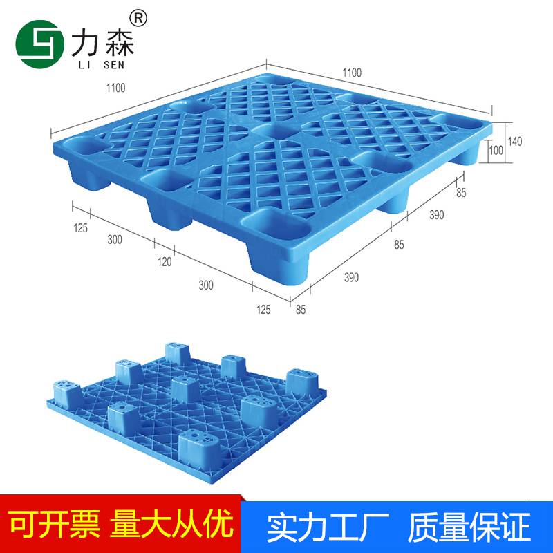 1210九脚塑料托盘网格单九脚1210十堰九脚塑料托盘重量