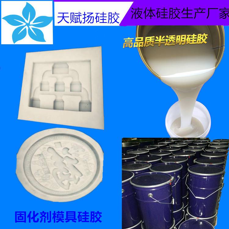 外墙装饰构件翻模硅胶GRC模具硅胶混凝土造型模具硅胶