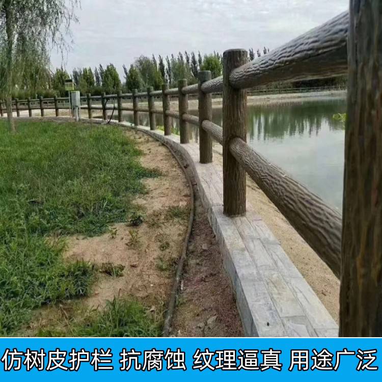 园林景观仿木护栏预制水泥一体式栅栏好安装钢筋混凝土围栏