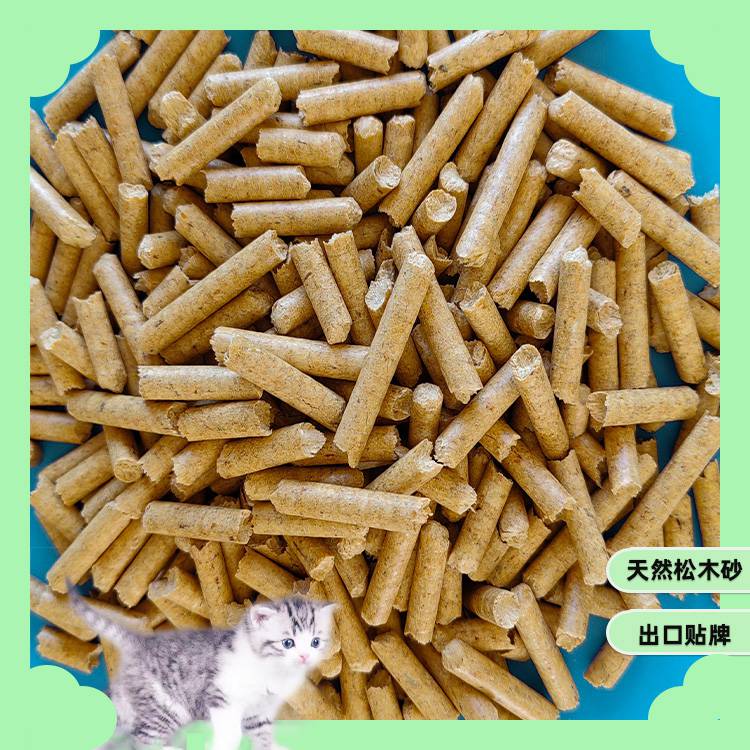 猫砂 清洁除臭 无尘大颗粒15kg20kg 吸水速溶 天然樟子松6mm垫料