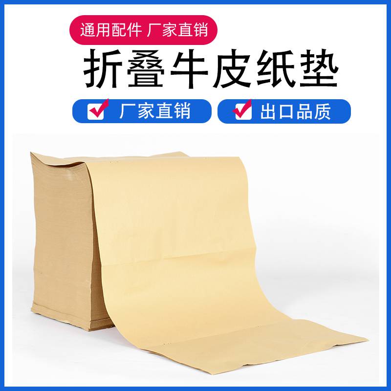厂家直销填充纸垫物流防震填充纸缓冲纸垫平板纸