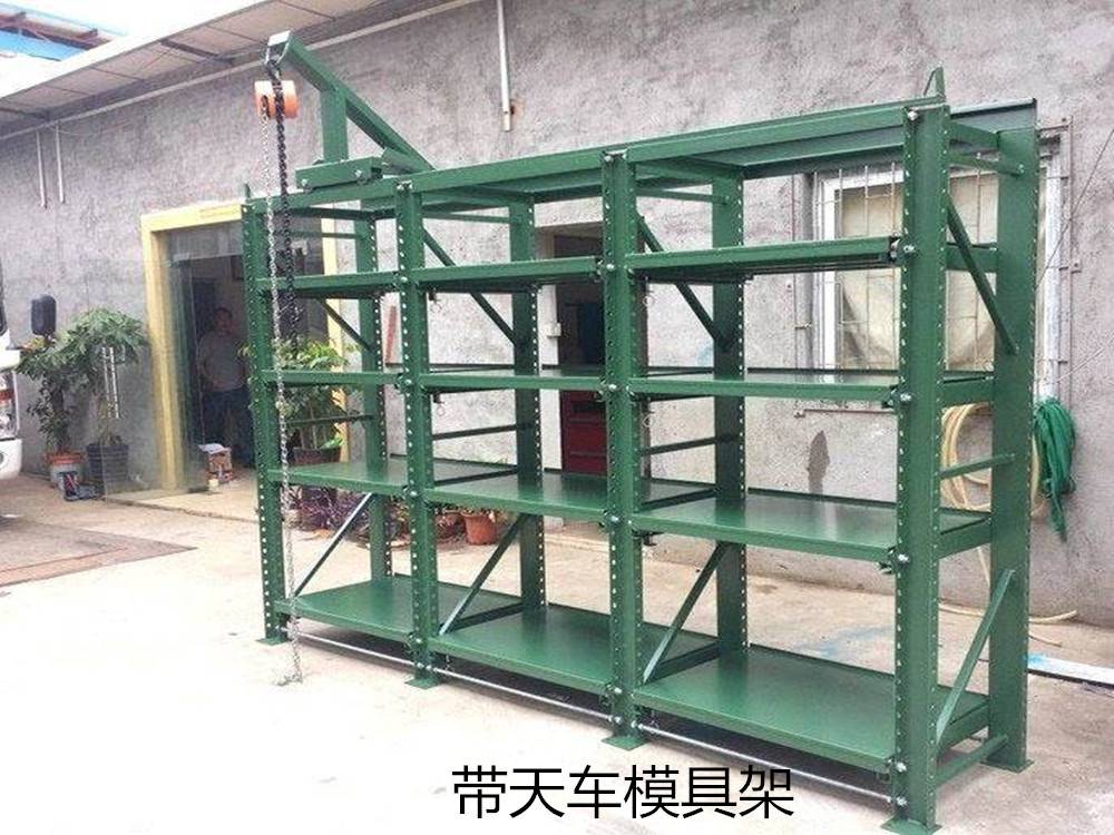 全开式模具架价格两面开模具架团购