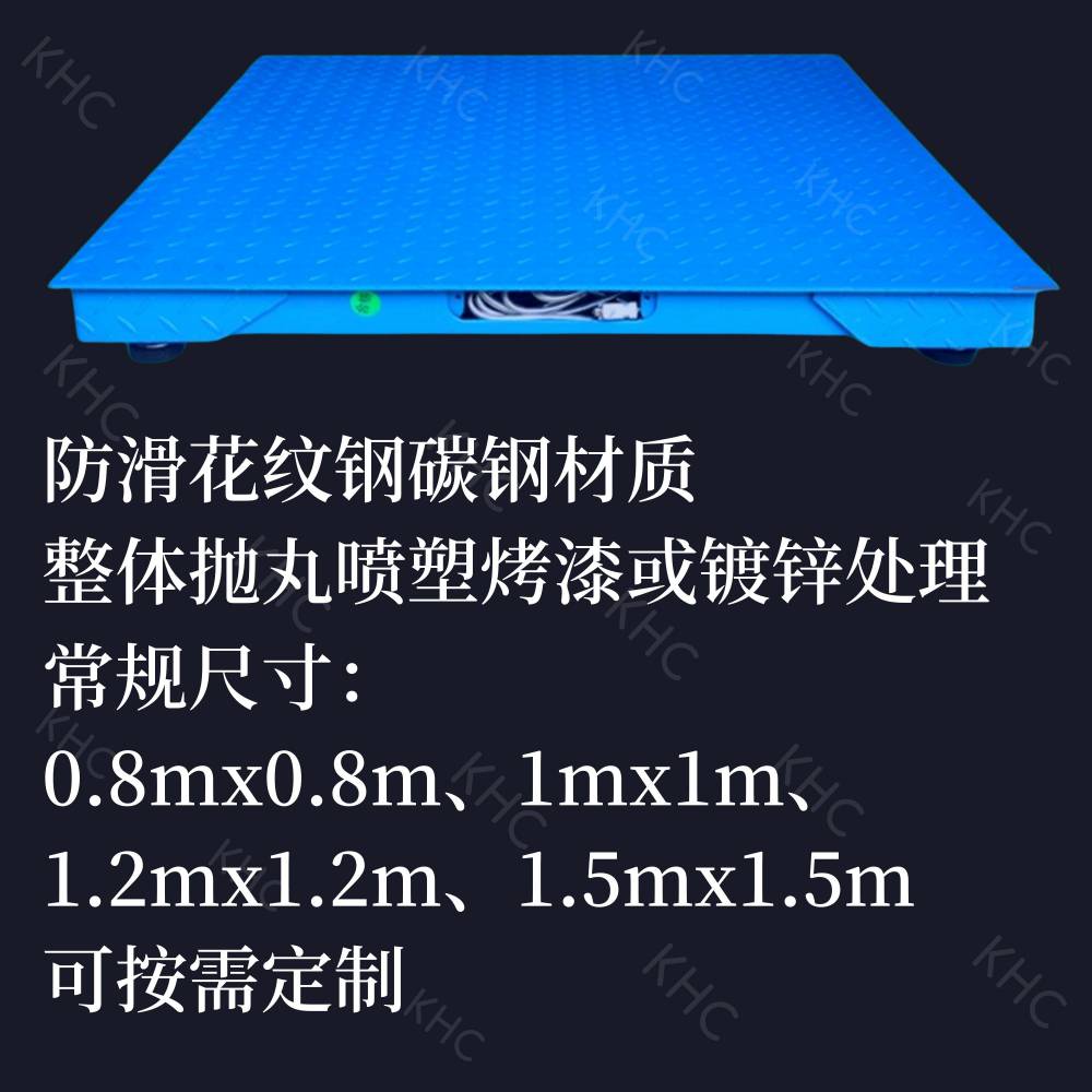 工厂用3吨2吨、1000kg打印地磅碳钢防滑面板工业平台秤