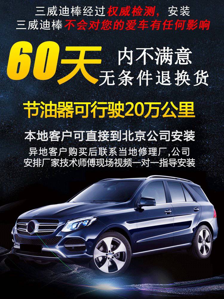 汽車節油器增動力改裝三威迪棒通用型提升動力大中小車型省油器