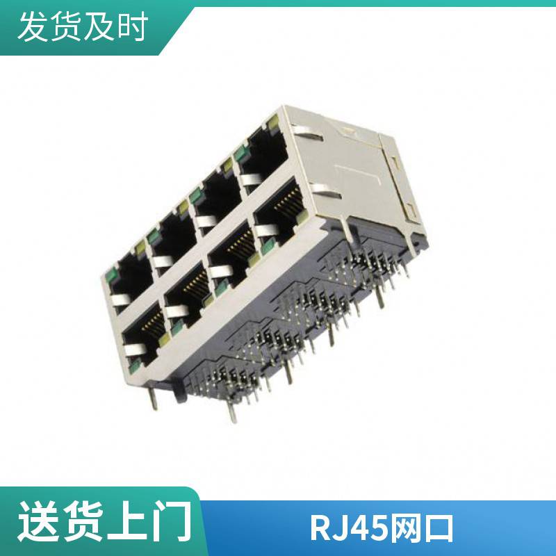 单口 RJ45连接器 百兆集成变压器 水晶头网线接口 带灯带屏蔽