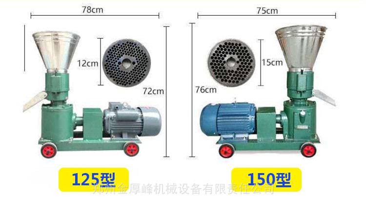 平模饲料颗粒机