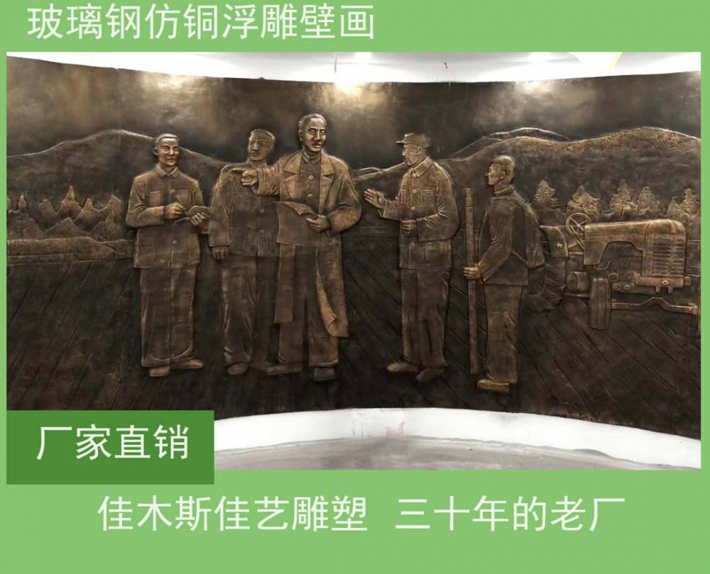 吉林延吉延边玻璃钢仿铜浮雕壁画来图定制上门安装满意付费