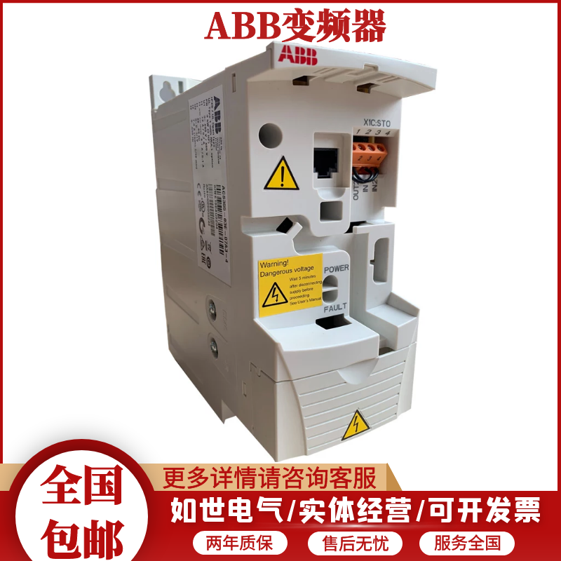 专卖ACS530系列ABB变频器ACS530-01-09A4-44KW质保一年