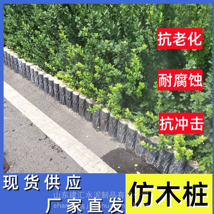 混凝土仿木桩水泥钢筋驳岸桩树桩石河道草坪挡土砖坚固耐腐蚀