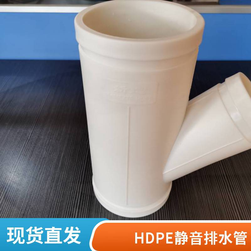 卡箍式HDPE沟槽式静音排水管热熔承插式HDPE排水管
