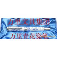 万里文具优质青花陶瓷笔金属笔 套装青花笔 礼品瓷笔 青花陶瓷笔
