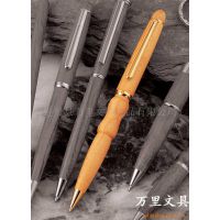 万里文具供应蛇形小万原子笔 枫木圆珠笔 礼品木制笔 定做红木笔