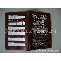 订制pu卡套定制 银行皮卡套 证件套