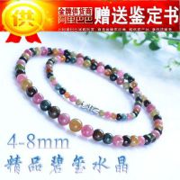 【赠送鉴定书】精品A级 水晶之王 4-8mm碧玺项链 塔链 022010