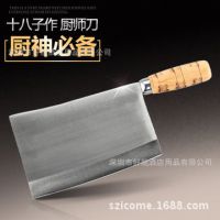阳江十八子作 厨刀S216-1 手工锻打不锈钢烧腊刀(光身)剁骨刀