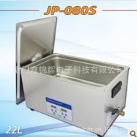 批发厦门超声波清洗机 JP-080S台式数控定时加温型超声波清洗机