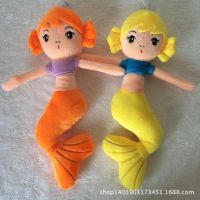 创意可爱毛绒公仔美人鱼布娃娃女生玩具公司圣诞情人节活动礼品