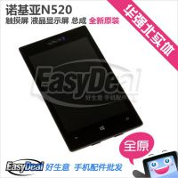 【实体批发】全新诺基亚 N520液晶显示屏总成 n520触摸屏液晶总成