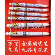 万里文具专利脸谱青花笔 特色中国红笔,青花瓷笔,金属青花笔