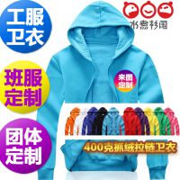diy卫衣定制 班服定制 定做工作服 拉链外套定做 企业服装订做