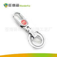 欧美达***钥匙扣 创艺不锈钢商务礼品钥匙圈 腰挂双环钥匙扣