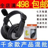供应陌森MS-1090头戴式电脑耳机 耳麦 带麦克风语音耳机 游戏耳机