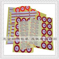 东莞黄江透明标签 东莞大岭山玩具贴纸